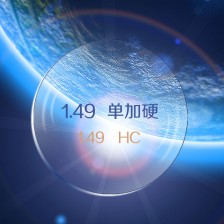 1.49树脂 单加硬