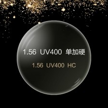 1.56UV400 单加硬