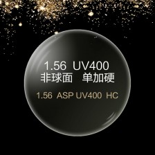 1.56UV400 非球面 单加硬